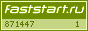 Faststart - ������� ������, ������� �������� ��������, ������� ������������